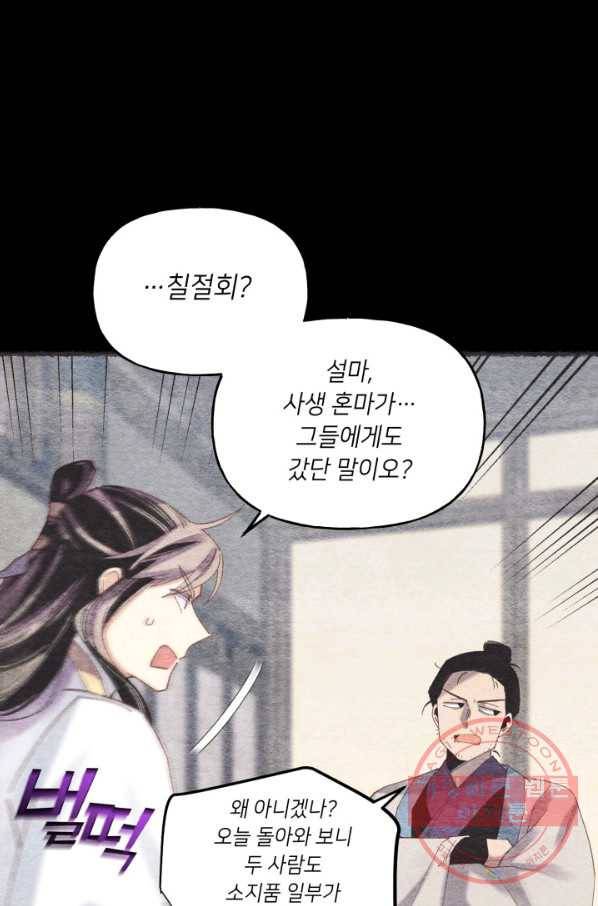비뢰도 106화 13