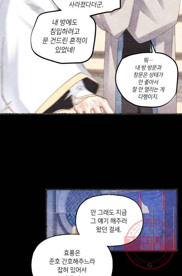비뢰도 106화 14