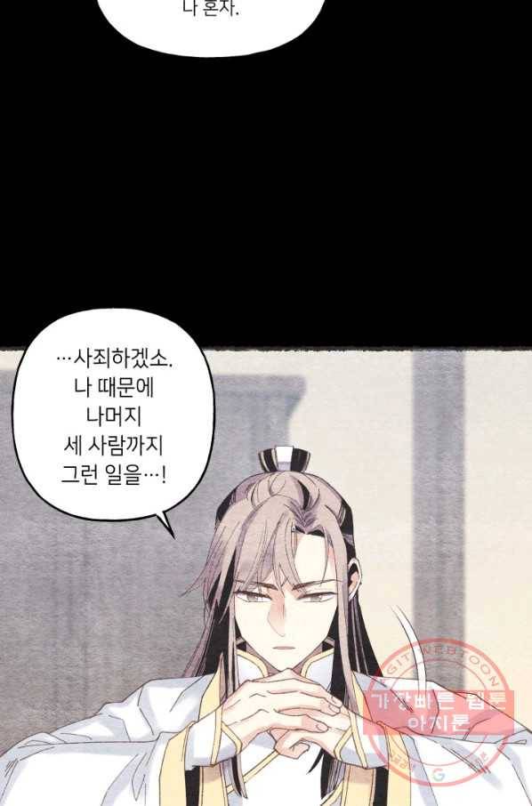 비뢰도 106화 15