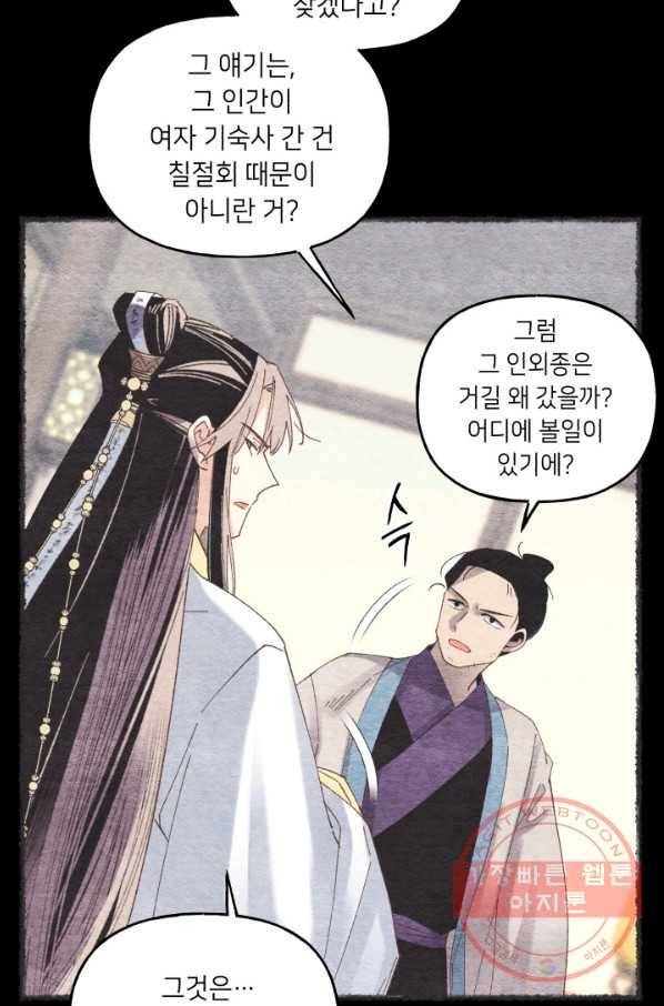 비뢰도 106화 17