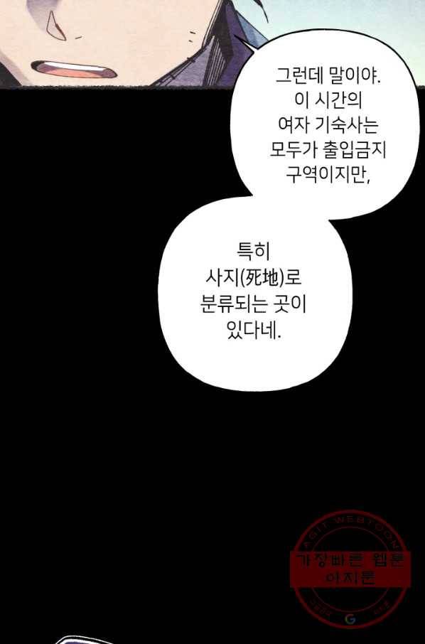 비뢰도 106화 19