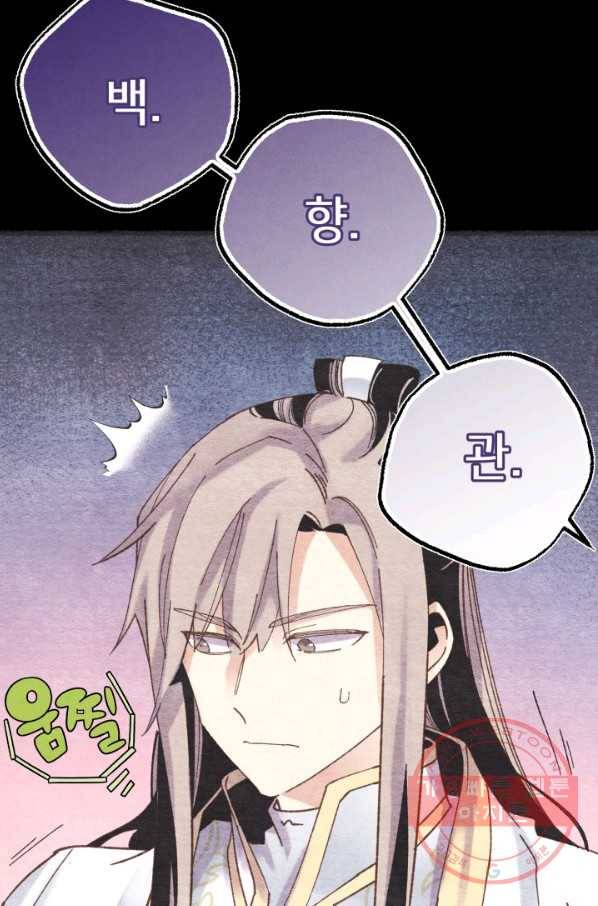 비뢰도 106화 20
