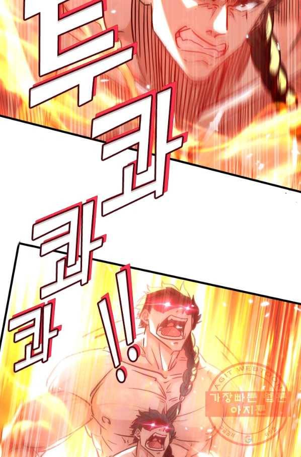 최강무혼 41화 3