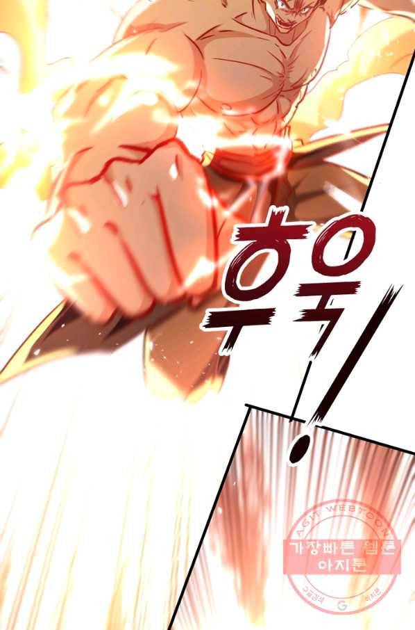 최강무혼 41화 10