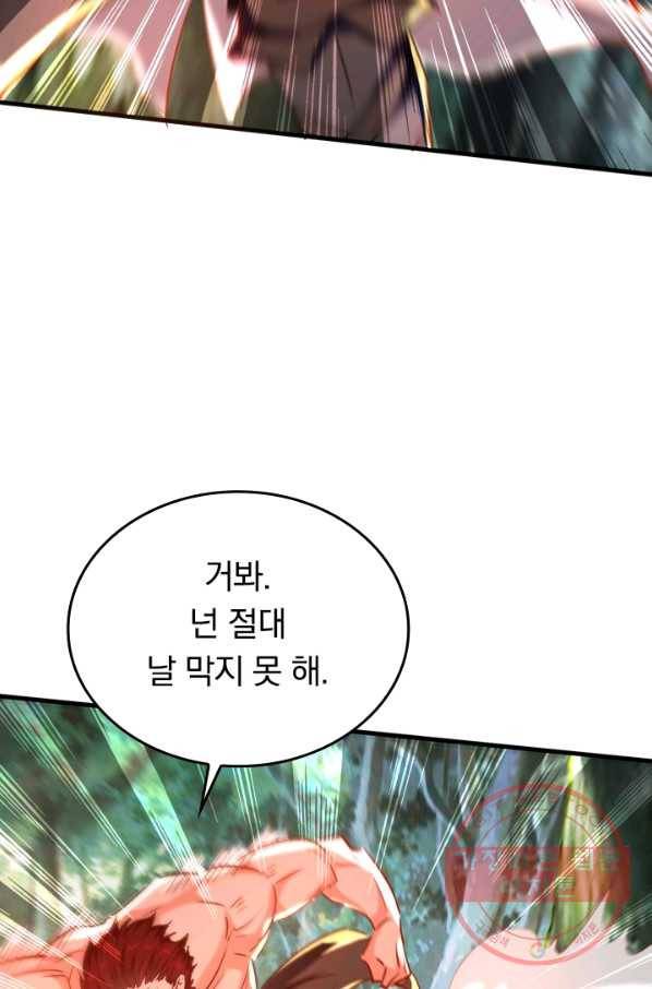 최강무혼 41화 16