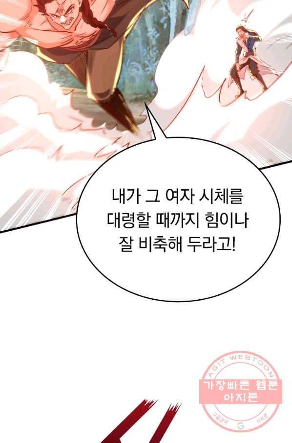 최강무혼 41화 17
