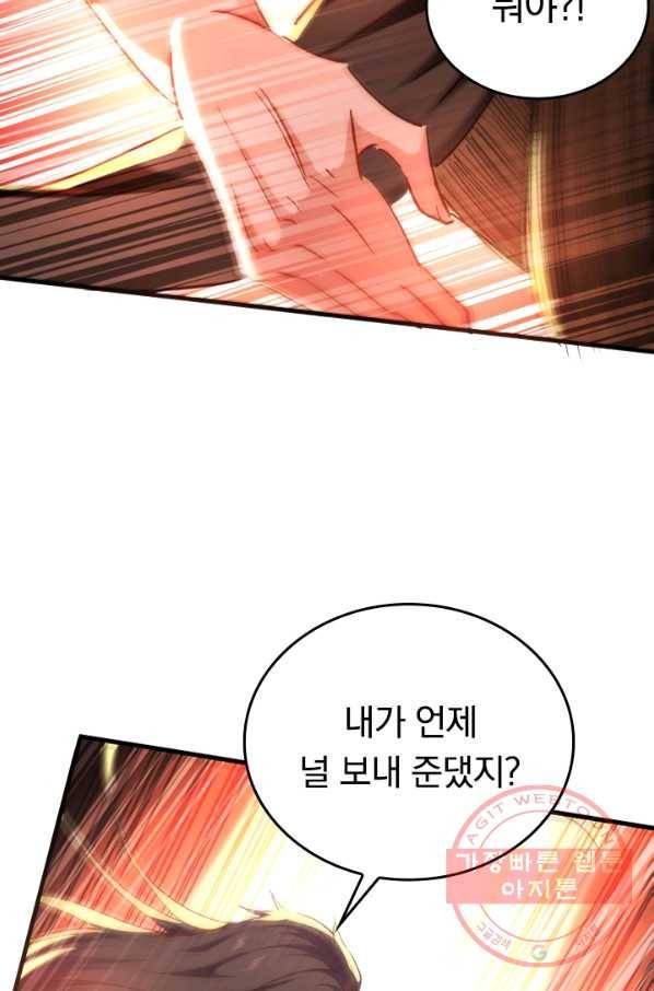 최강무혼 41화 19