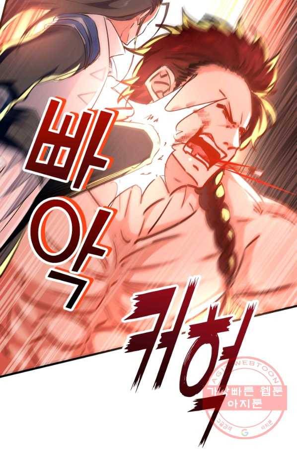최강무혼 41화 20