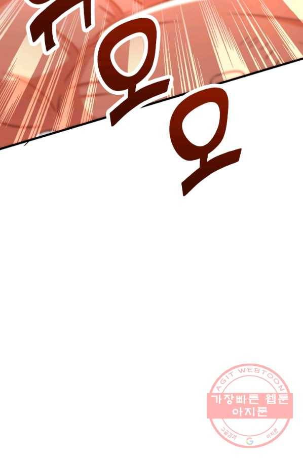 최강무혼 41화 24