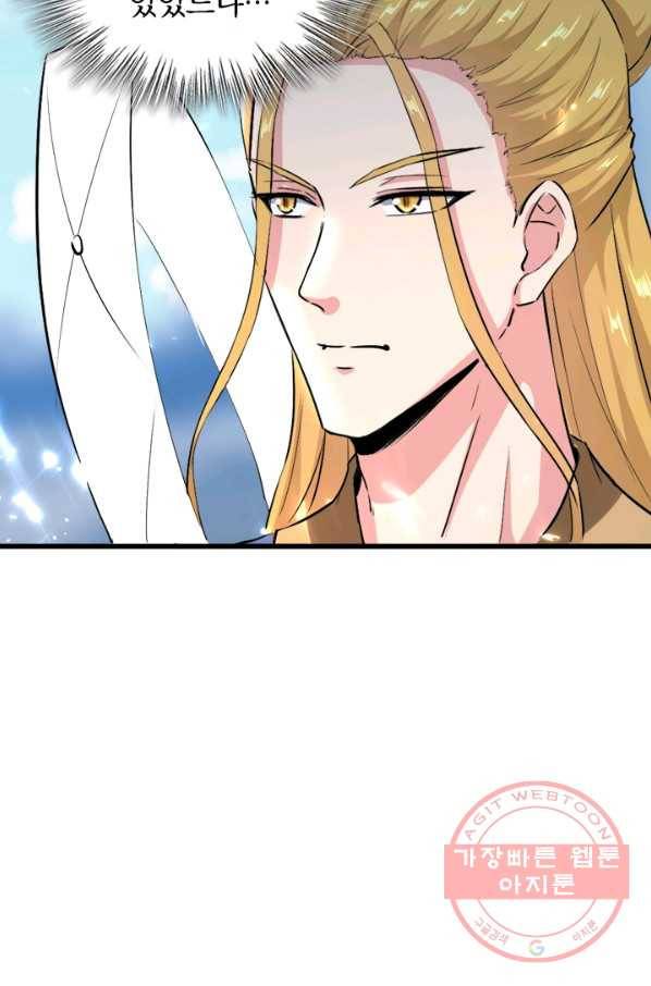 최강무혼 41화 32