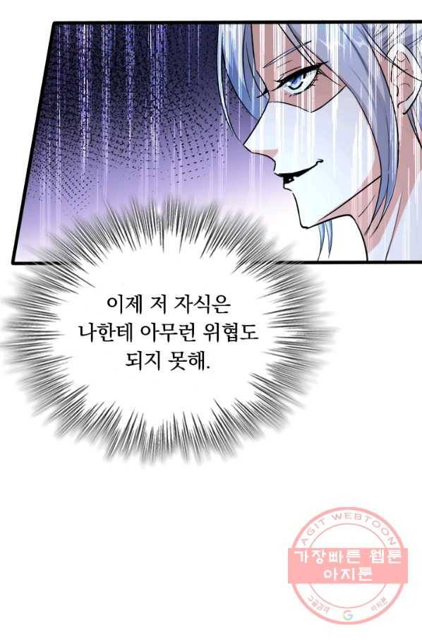 최강무혼 41화 33