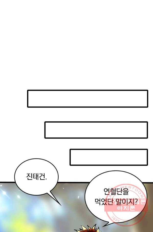 최강무혼 41화 34