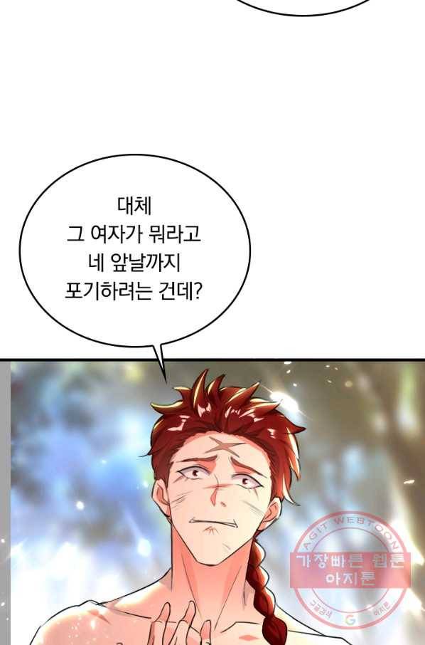 최강무혼 41화 39