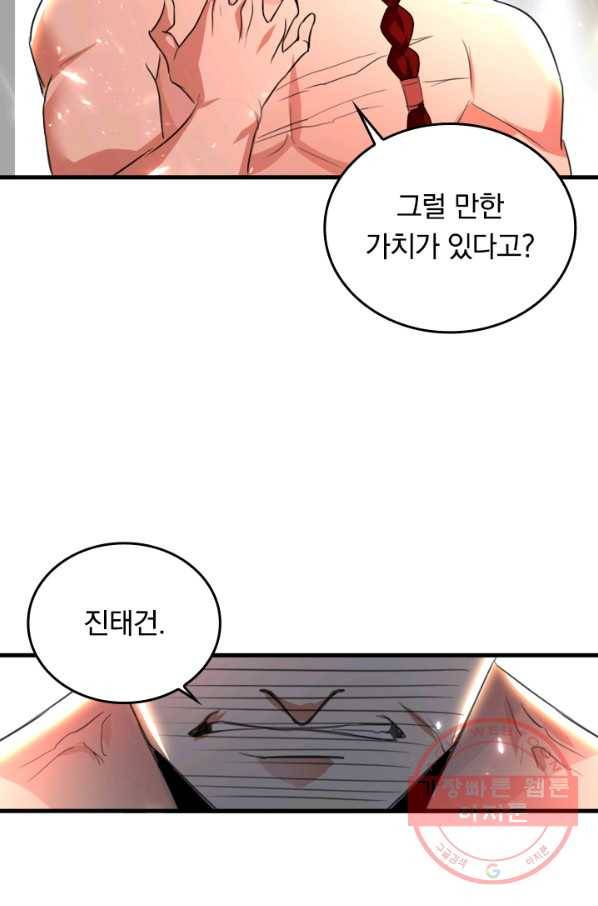최강무혼 41화 40