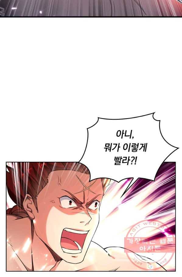최강무혼 41화 50