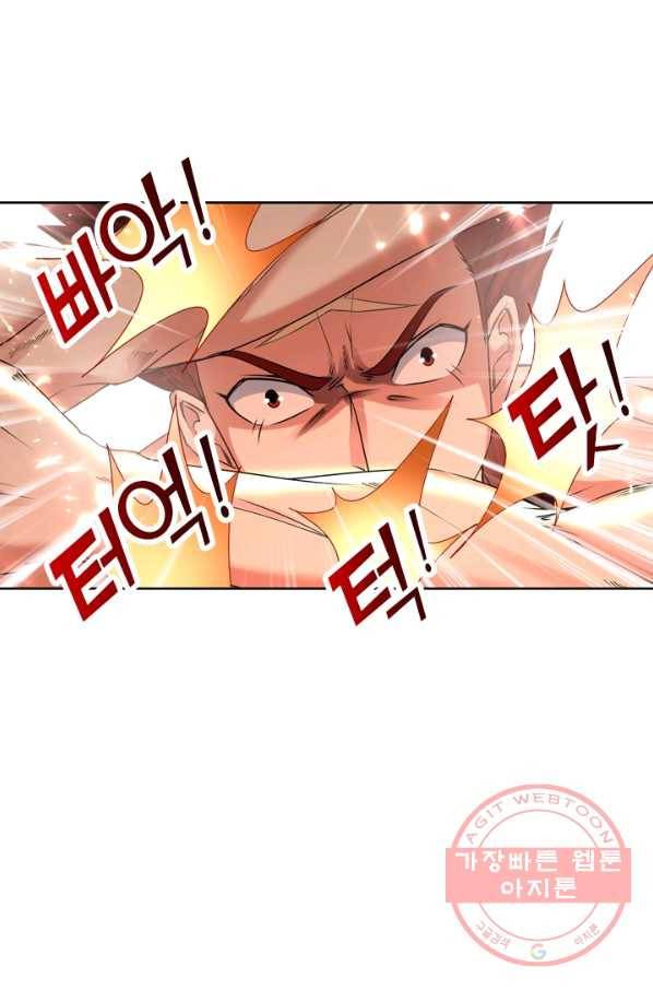 최강무혼 41화 54