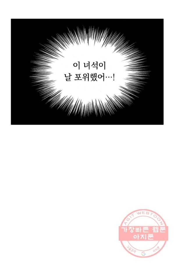 최강무혼 41화 55
