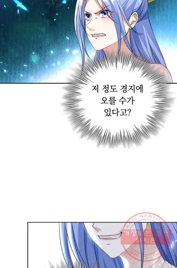 최강무혼 41화 59