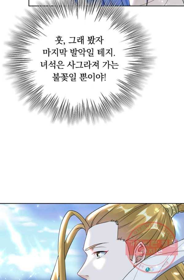 최강무혼 41화 60