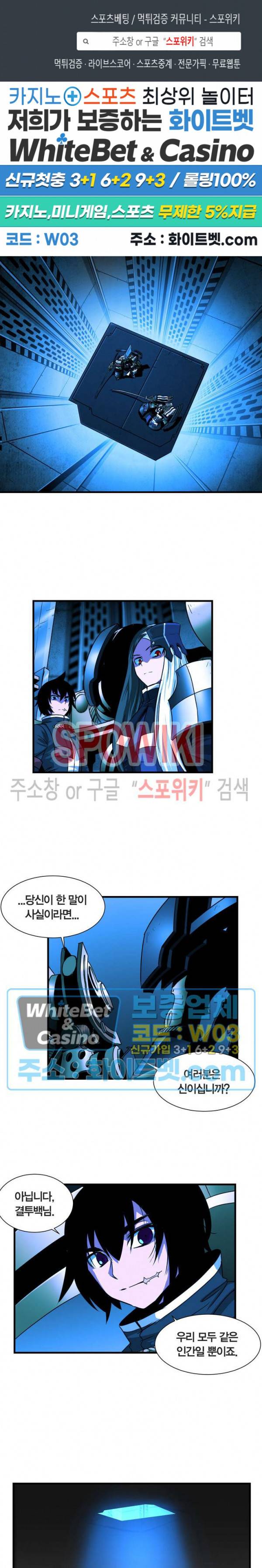 클락워크 엠파이어 53화 1