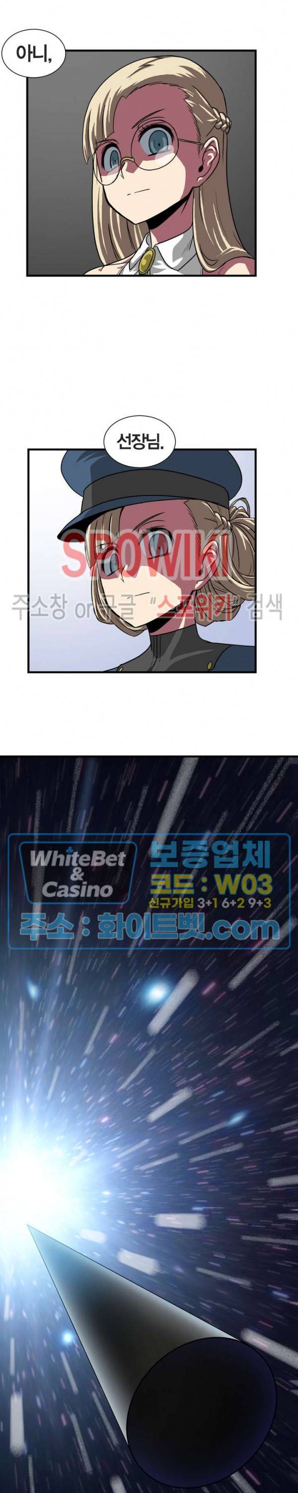 클락워크 엠파이어 53화 3