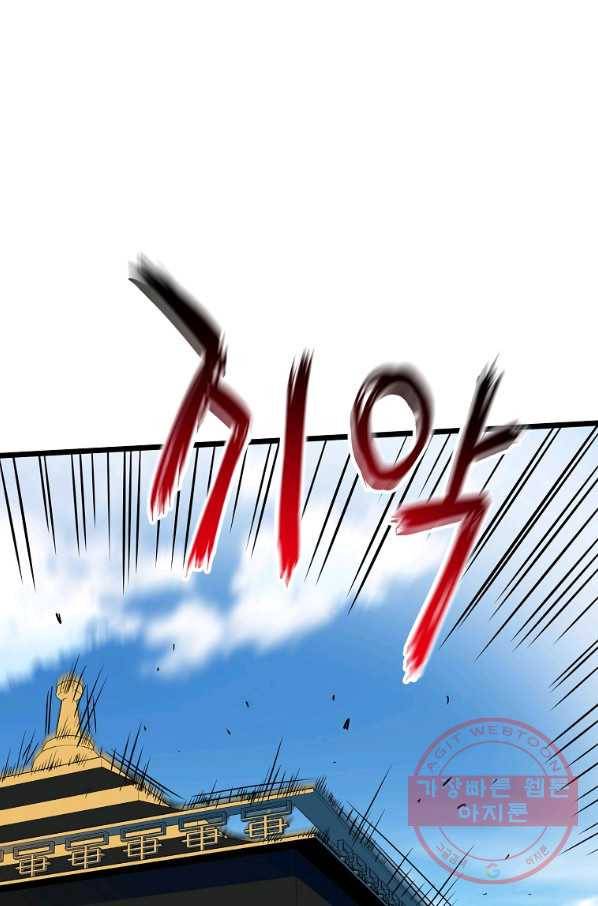 로그인 무림 100화 1