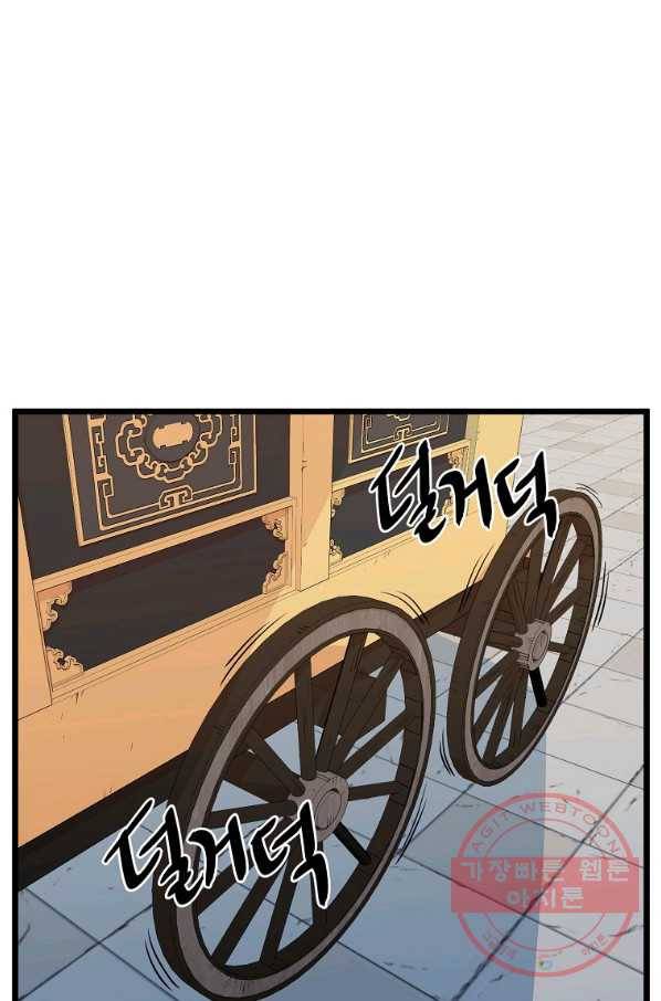 로그인 무림 100화 6