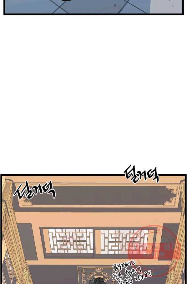 로그인 무림 100화 7