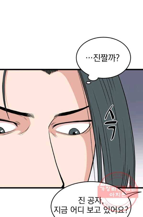 로그인 무림 100화 12