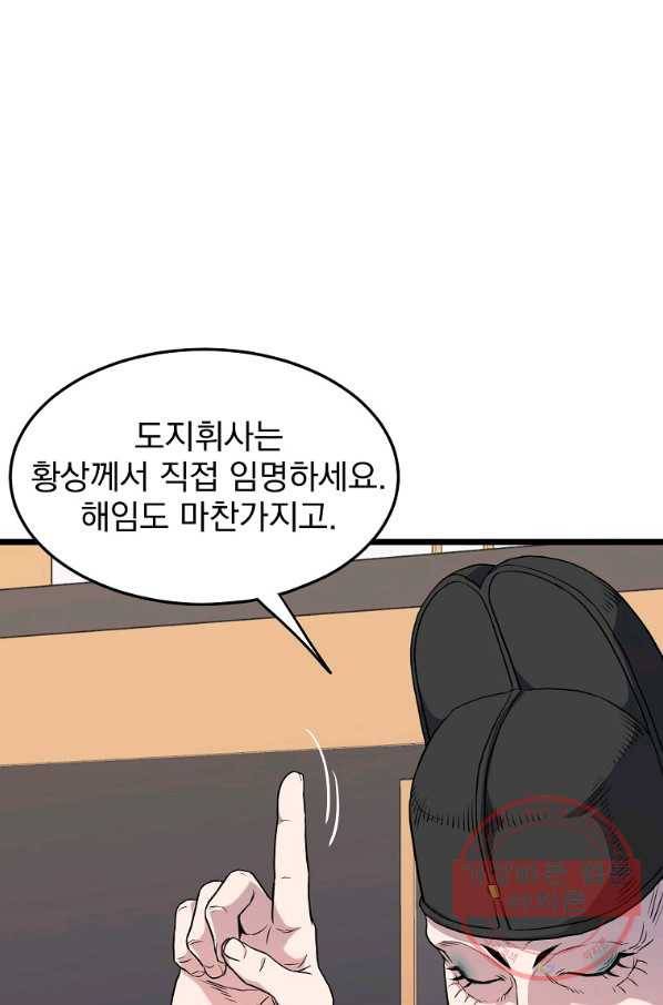 로그인 무림 100화 22