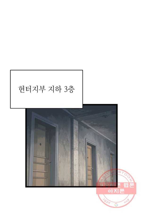 무패의 랭커 34화 3