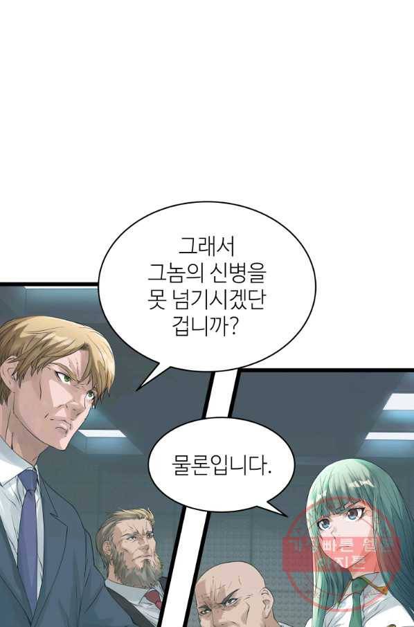 무패의 랭커 34화 5