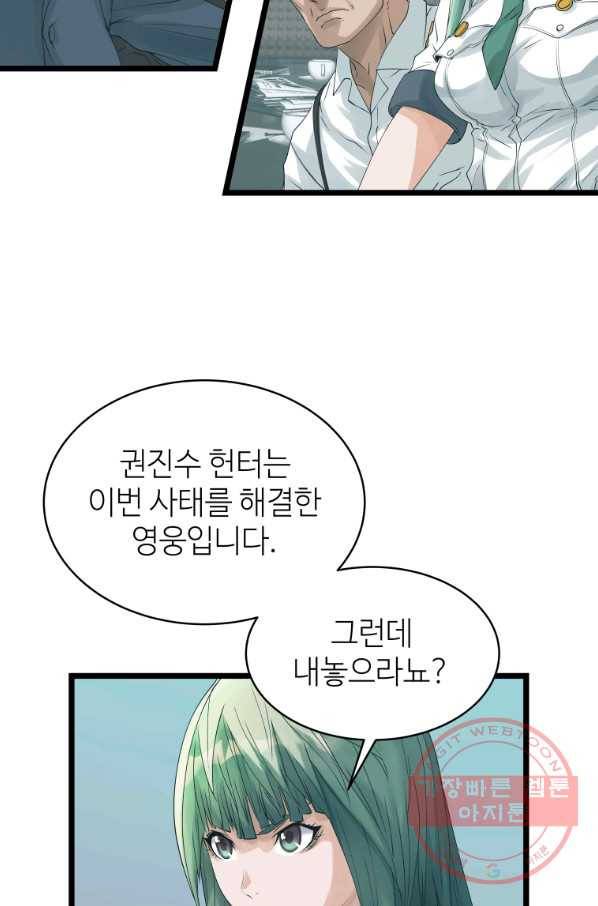 무패의 랭커 34화 6