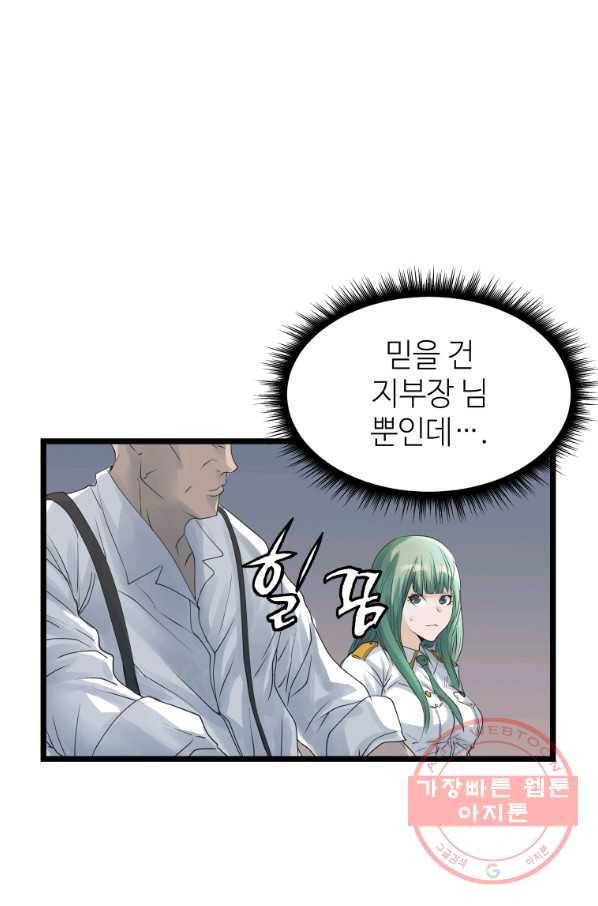 무패의 랭커 34화 10