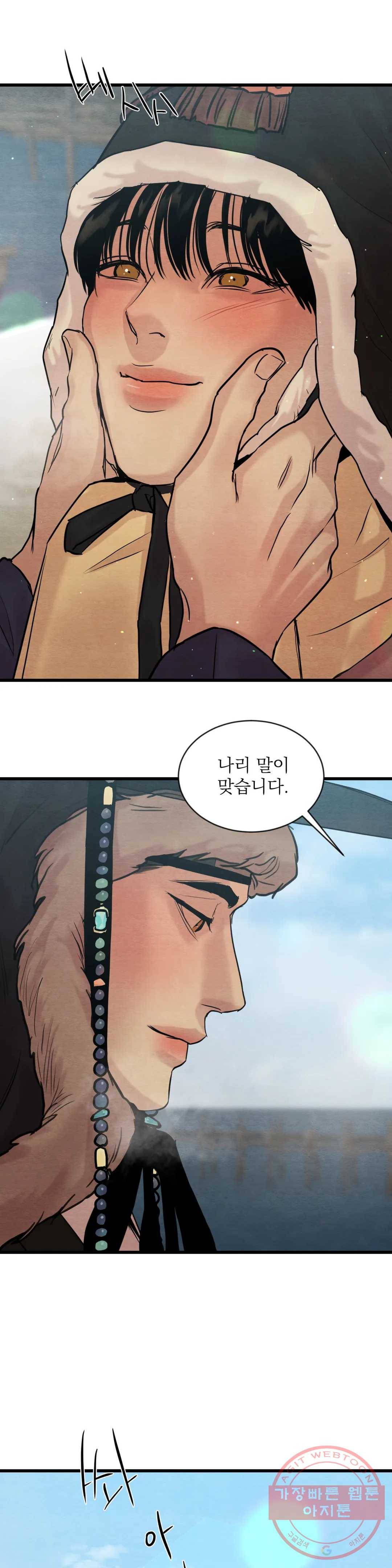 야화첩 92화 3