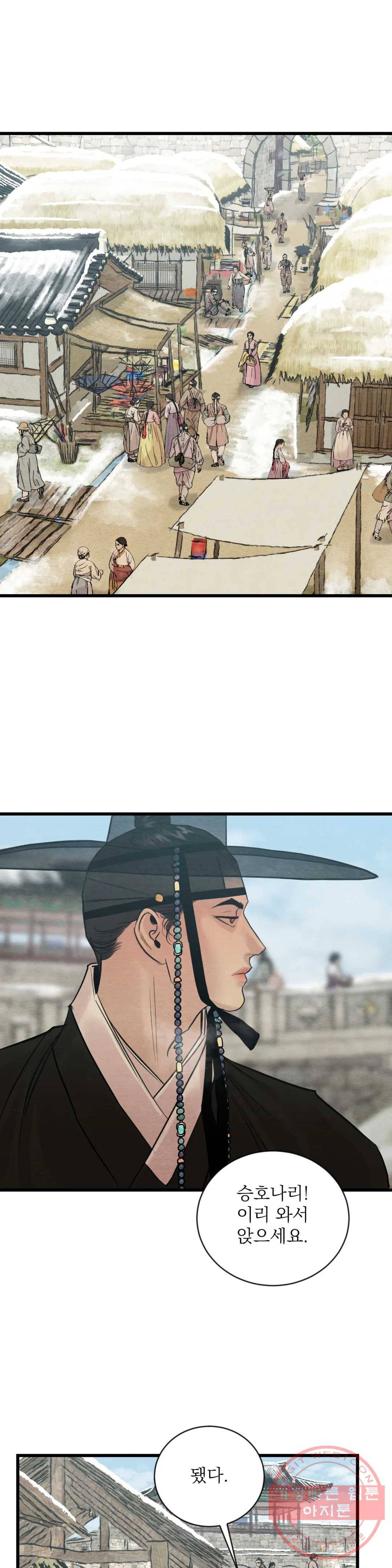 야화첩 92화 5