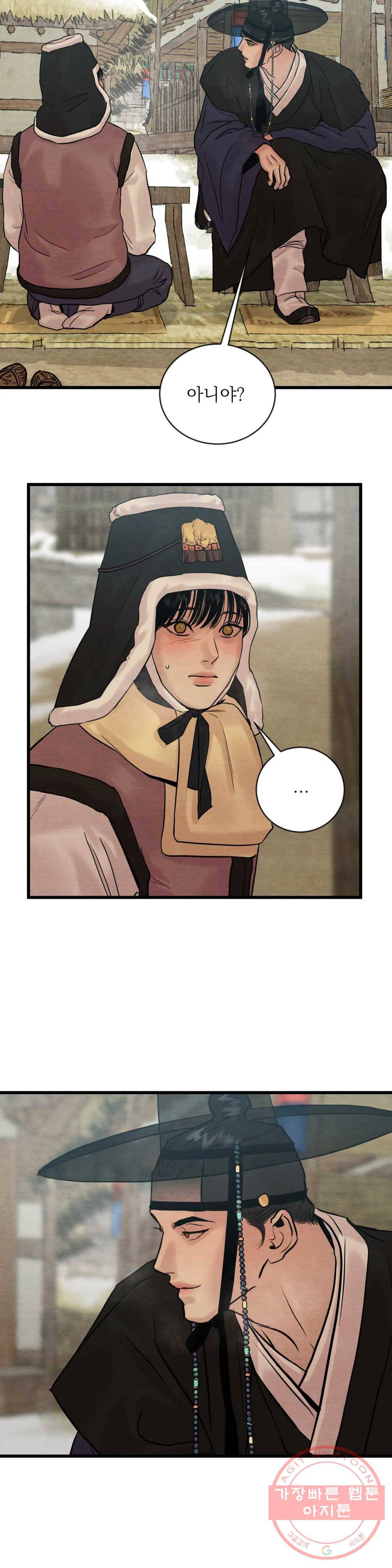 야화첩 92화 14