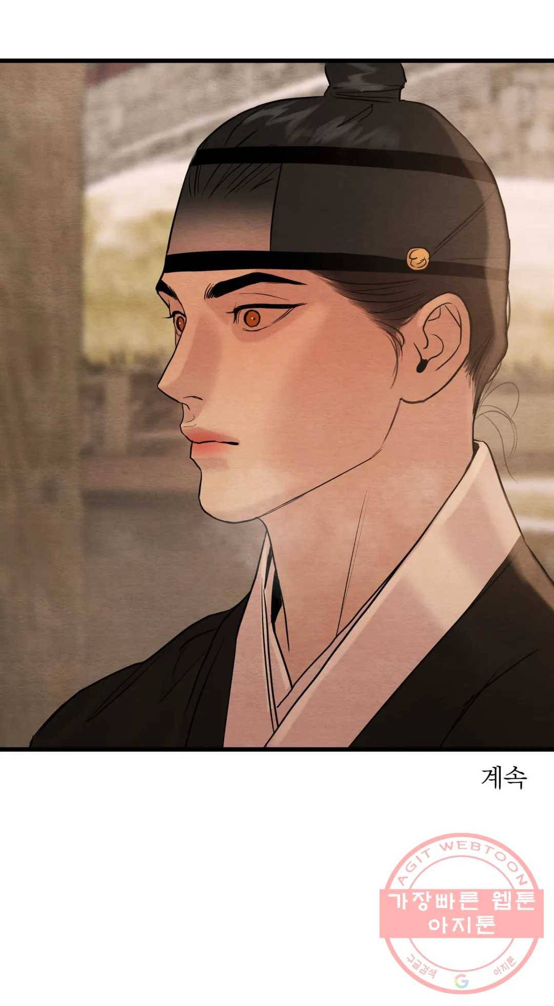야화첩 92화 27