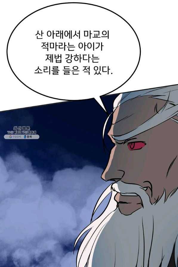투문 시즌2 18화 2