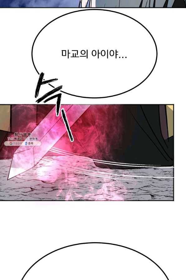 투문 시즌2 18화 3