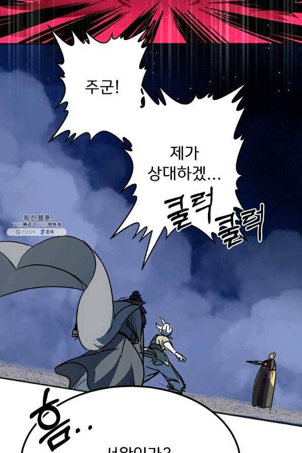 투문 시즌2 18화 17