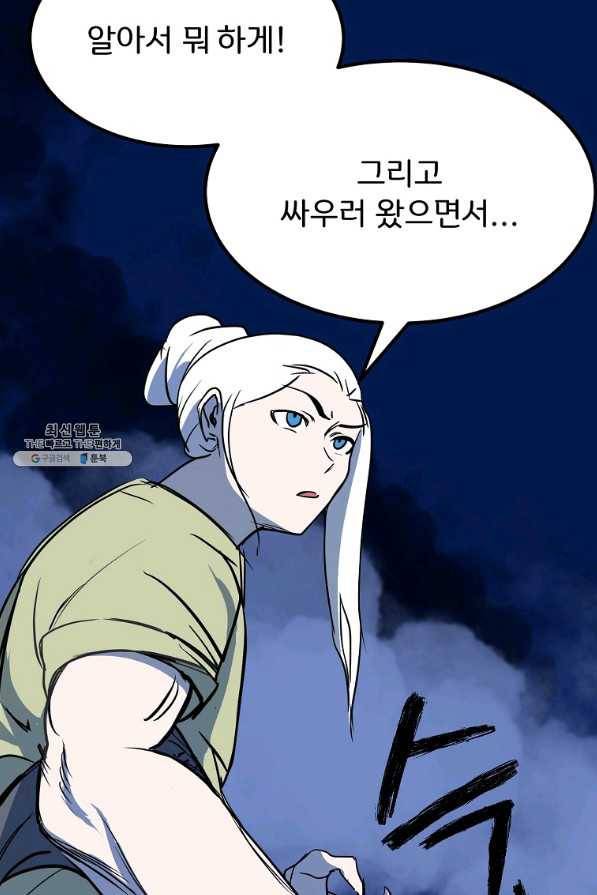 투문 시즌2 18화 21