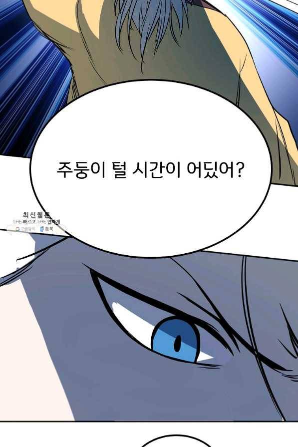 투문 시즌2 18화 26