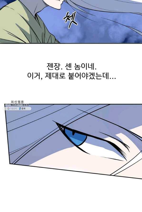 투문 시즌2 18화 34