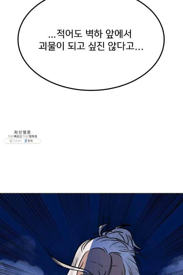 투문 시즌2 18화 38