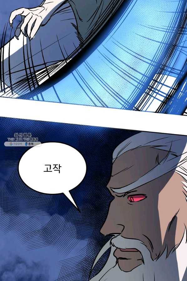 투문 시즌2 18화 41