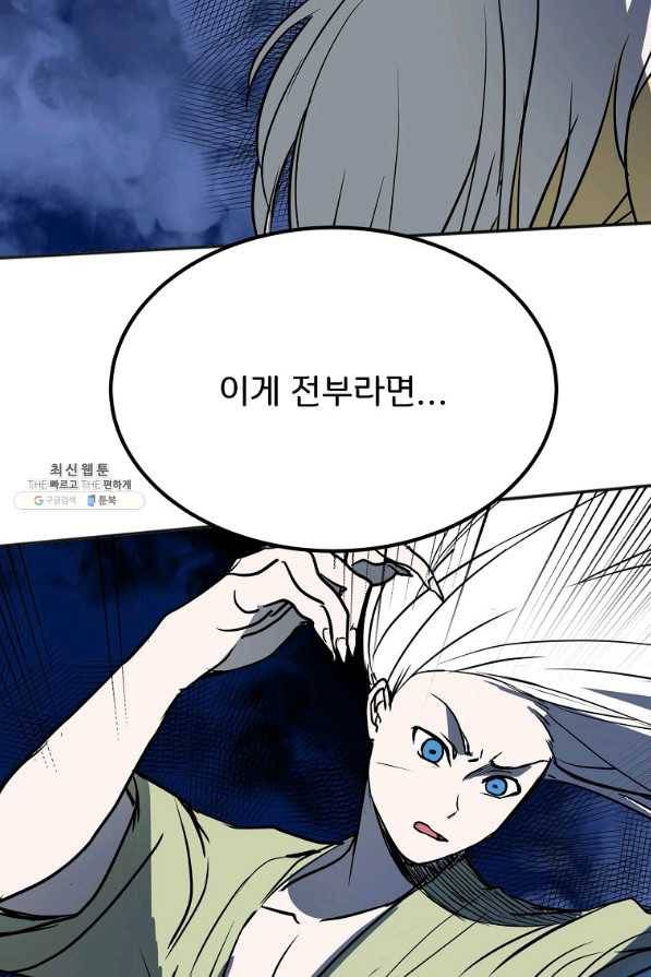 투문 시즌2 18화 42