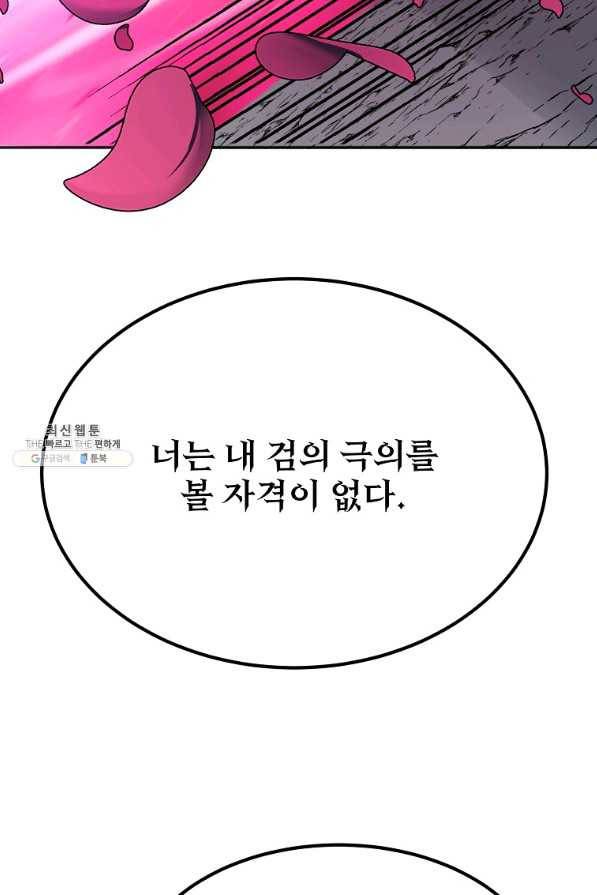 투문 시즌2 18화 47