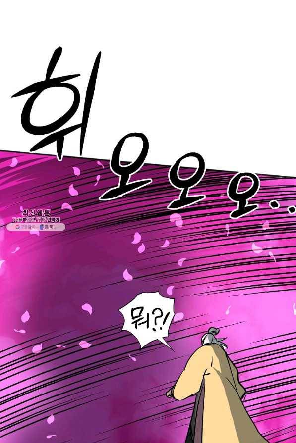 투문 시즌2 18화 52
