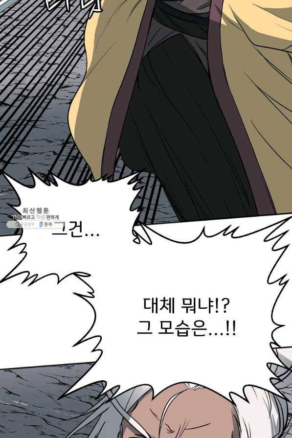 투문 시즌2 18화 57